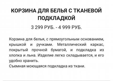 Корзина для белья zara home