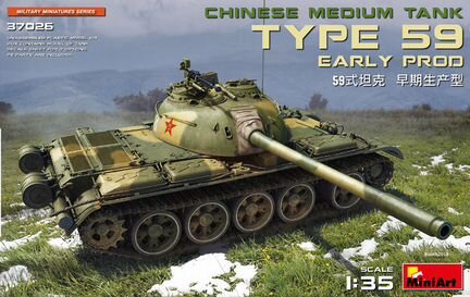 Сборная модель Miniart 37026 Тип 59 ранний выпуск