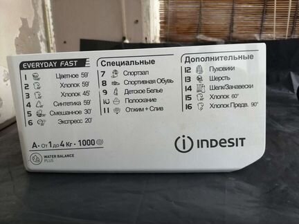 Стиральная машина