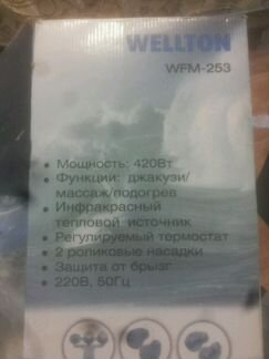 Ванночка для ног