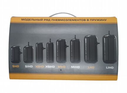 Комплект усиленных пневмоподушек S (HD)