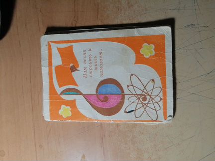 Редчайший пессеник