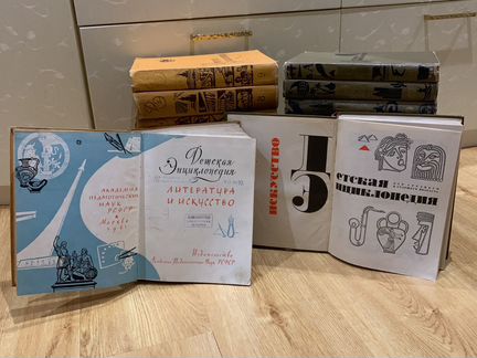 Детские энциклопедии 1 и 2 издание