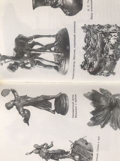 Редкая Книга Коллекционеру Куса Касли Чугун Литье
