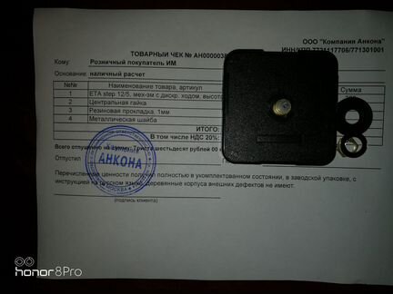 Часовой механизм для настенных часов