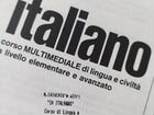 Учебник по итальянскому языку IN italiano объявление продам