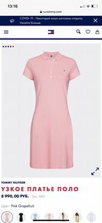 Tommy Hilfiger, платье поло