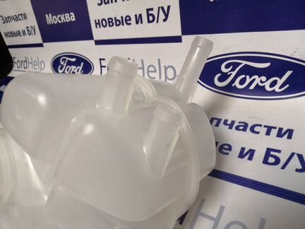 Бачок расширительный Форд Мондео 5 Ford Mondeo 5