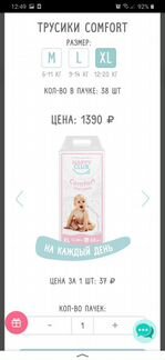 Трусики-подгузники Nappy Club XL