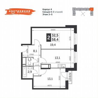 2-к квартира, 58.4 м², 4/8 эт.