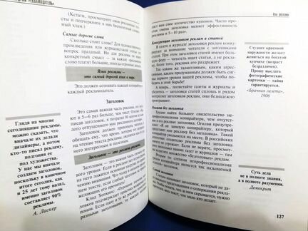Мудрый рекламодатель. Александр Репьев.Тираж 5тыс