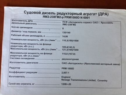 Разъездное судно (моторная яхта)