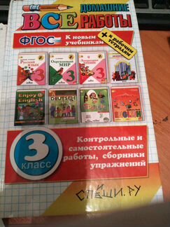 Контрольные работы сборники упражнений