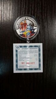 Серебро 3 рубля Бременские музыканты