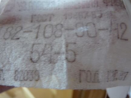 Офицерские белые рубашки. СССР. Р54