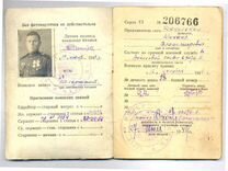 Сержантская книжка командира отделения образец