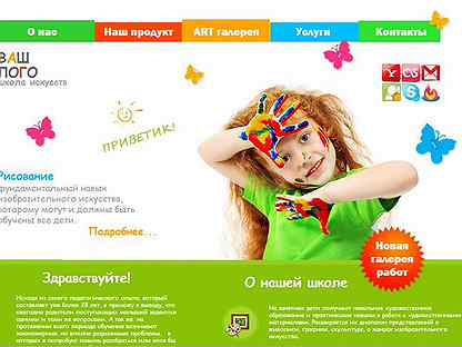 Сайты для детей 12. Детские сайты. Детские САЕ. Дизайн детского сайта. Макет сайта детского сада.