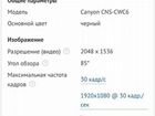 Веб-камера Canyon CNS-CWC6 2k Quad HD объявление продам
