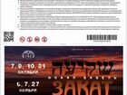 Билеты в театр (г. Новомосковск )