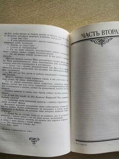 Книга Генрика Сенкевича Огнём и мечом