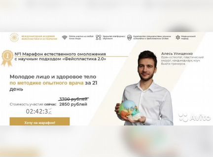 Алесь Улищенко - Марафон Феиспластика 2.0