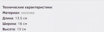 Шкатулка для украшений новая