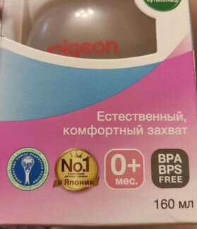 Бутылочка Pegion для кормления