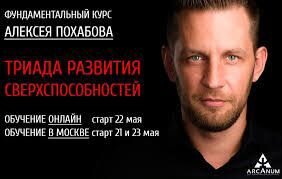 Арканум - Триада развития сверхспособностей 3 мод