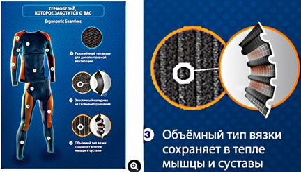 Комплект термобелья Glissade р.56-58 Новый