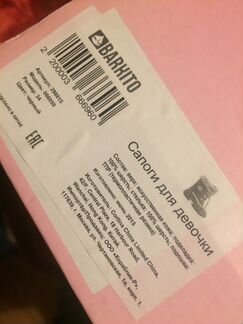 Сапоги зимние для девочки