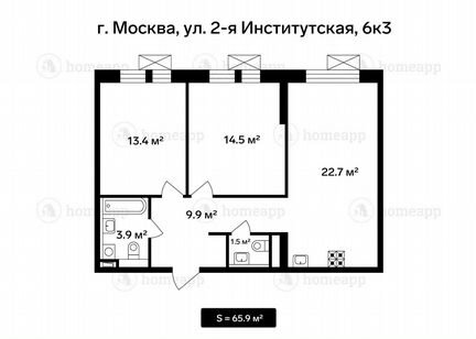2-к квартира, 65.9 м², 5/33 эт.