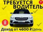 Водитель такси на авто компании Аренда и зп Яндекс