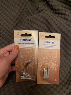 Лапки для швейной машины Micron