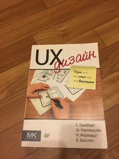 UX дизайн