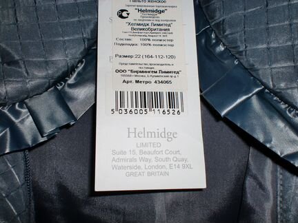 Пальто женское Helmidge