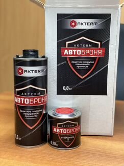 Защитное покрытие для кузова актерм автоброня