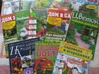 Журналы для садоводов. 13 шт