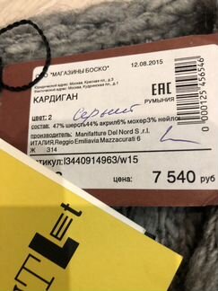 Maxco кардиган massimo dutti maxmara
