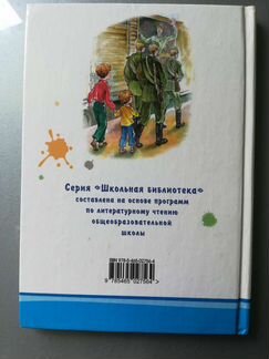 Книга для детей Виктор Голявкин 