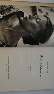 Дни с Улановой. Кан