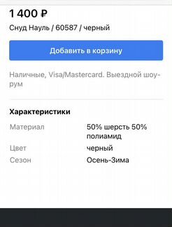 Снуд чёрный, новый