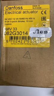 Электропривод AMV 33 24В арт. 082G3014