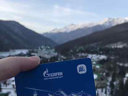 Скипасс роза Хутор