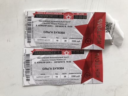 Билеты на концерт Ольги Бузовой