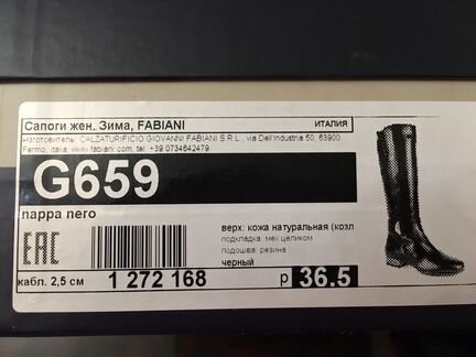 Новые Fabiani кожаные зимние сапоги 36.5