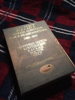 Юбилейная коллекция афганских песен