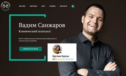 Вадим Санжаров - Осторожно Вы здоровы