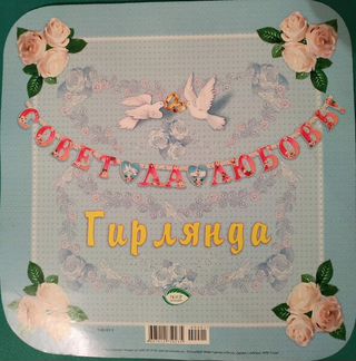 Свадьба. Аксессуары. Конверты, приглашения