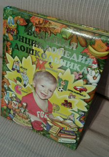 Энциклопедия детская