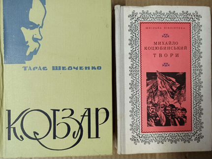 Украинская поэзия и проза